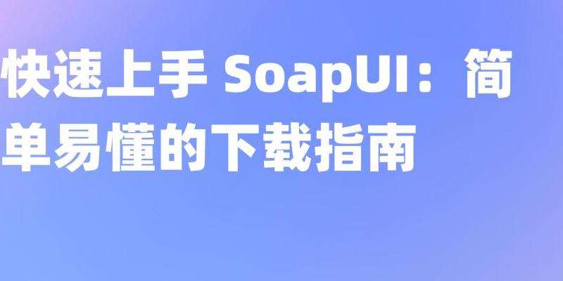 上Facebook软件下载指南：获取与安装步骤