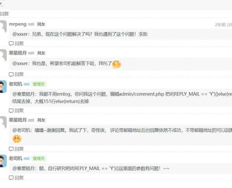 上统一回复评论的技巧