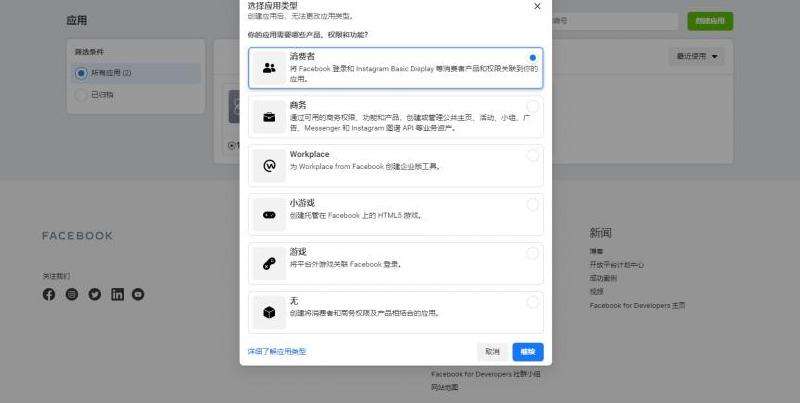 使用Facebook登录游戏的软件推荐