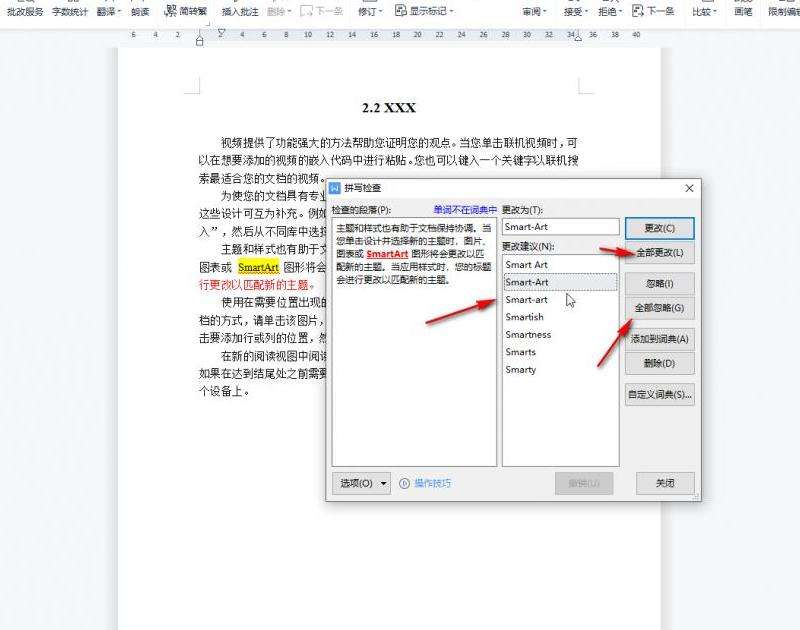 使用Facebook软件下载文档的教程