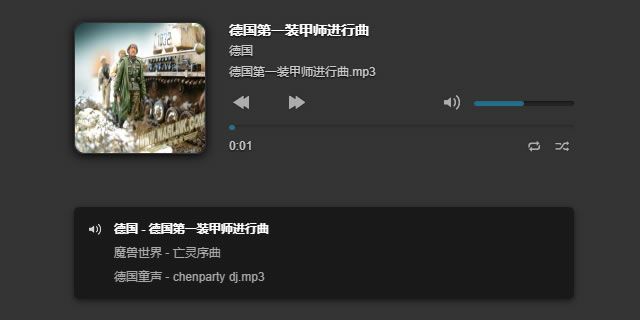 jquery+htm5实现带歌曲列表的音乐播放器